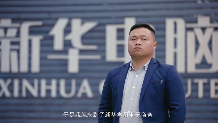 職教點(diǎn)燃青春夢想,新華賦能出彩人生