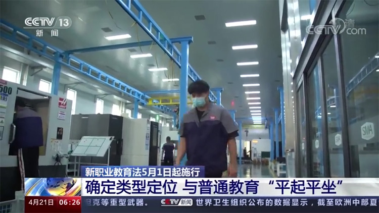 這類人才吃香了,新華帶你了解新職教法下的教育紅利