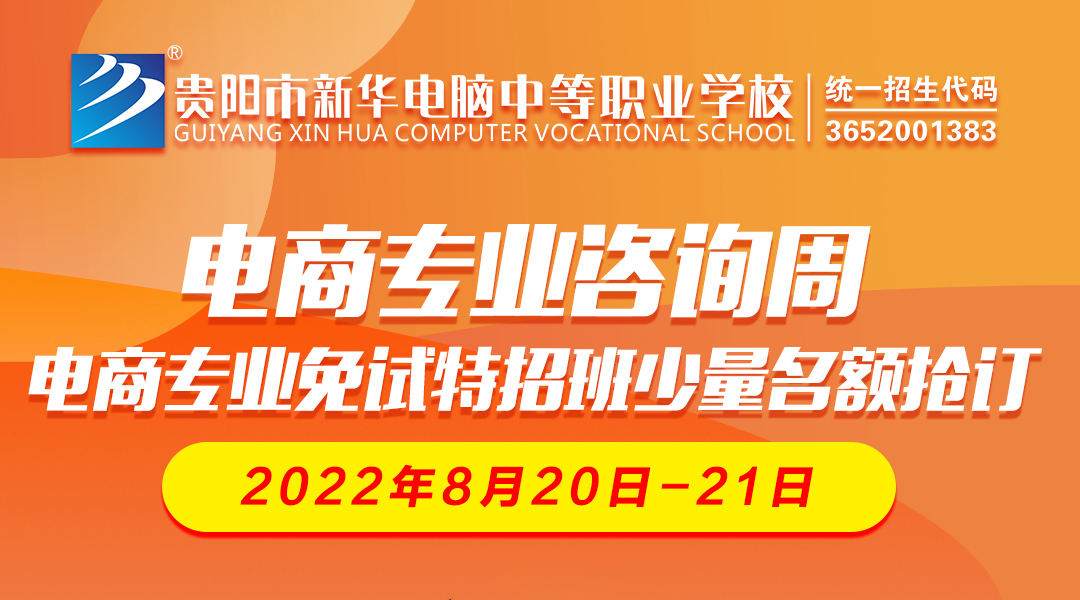 電商專業專場咨詢會,精彩不容錯過