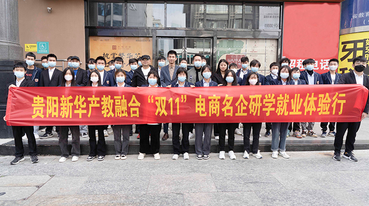 這就厲害了！這個雙11，貴陽新華學(xué)子是這樣過的！