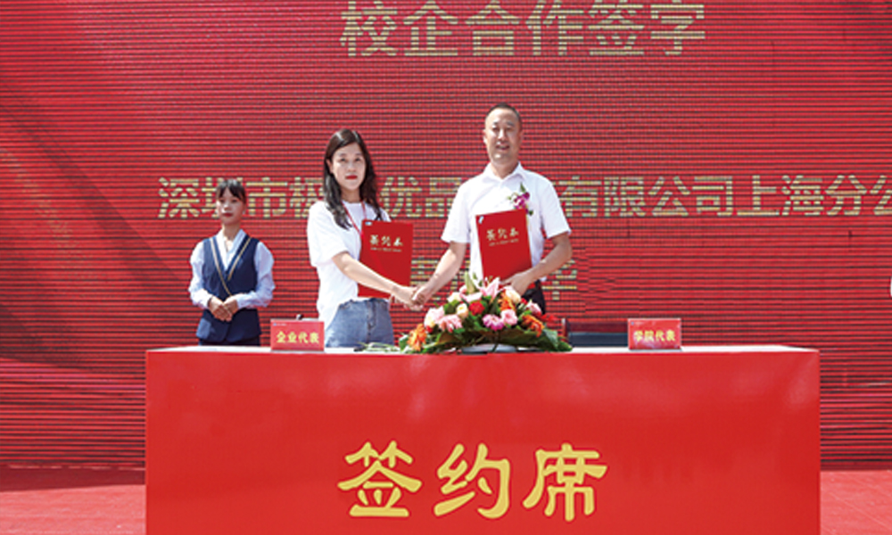 校企合作4 校企合作4