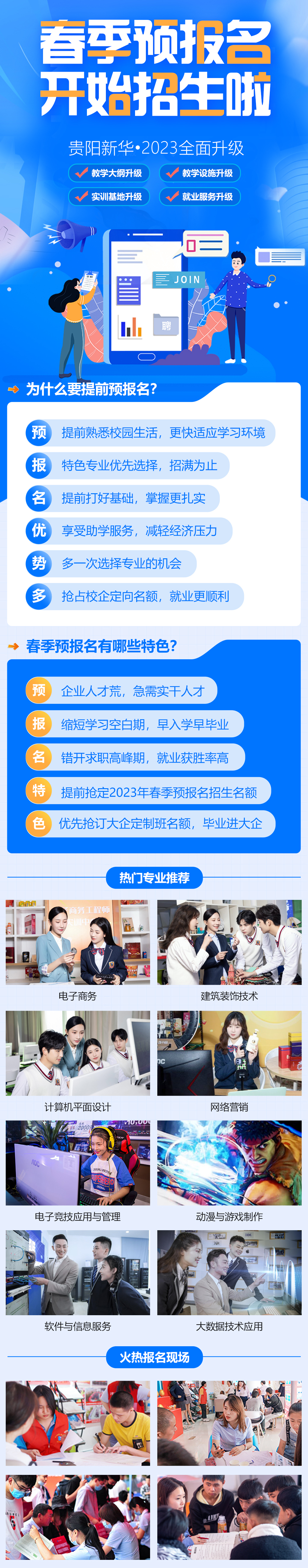 春季預(yù)報(bào)名專題移動(dòng) 春季預(yù)報(bào)名專題移動(dòng)