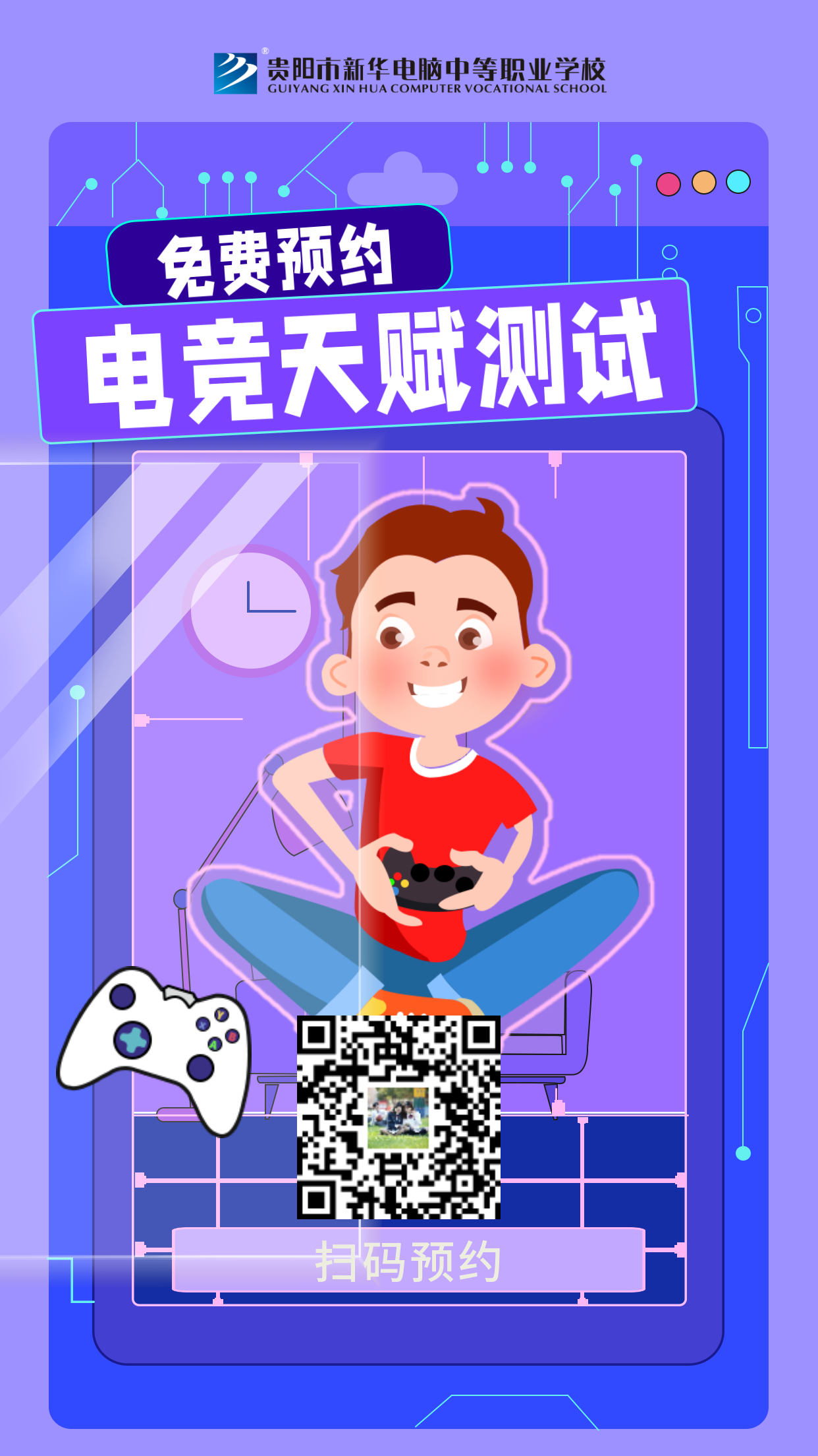 電競天賦測試 電競天賦測試