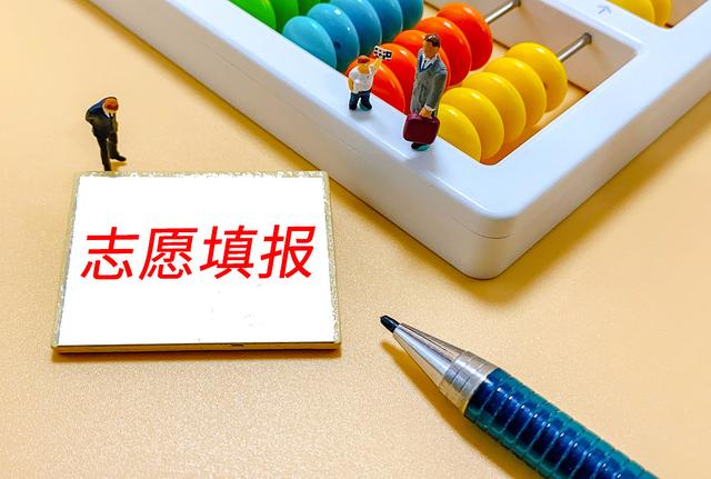 明天9:00志愿填報！貴陽貴安中考生請收好這份指南