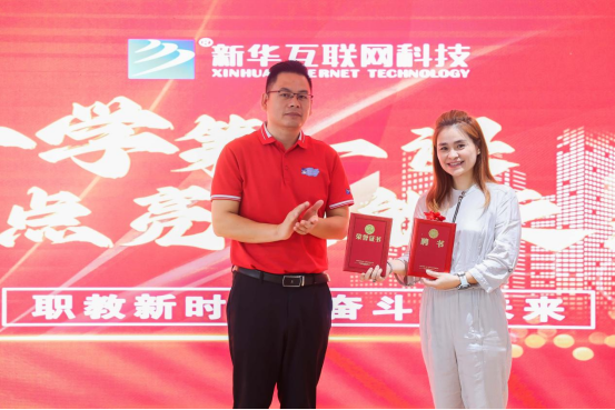 開學第一課點亮技能之光鑄就美好人生731 開學第一課點亮技能之光鑄就美好人生731