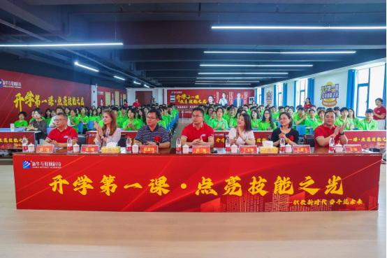 開學第一課點亮技能之光鑄就美好人生284 開學第一課點亮技能之光鑄就美好人生284