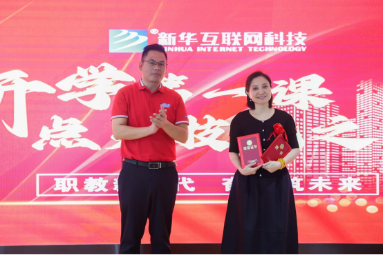 開學第一課點亮技能之光鑄就美好人生733 開學第一課點亮技能之光鑄就美好人生733