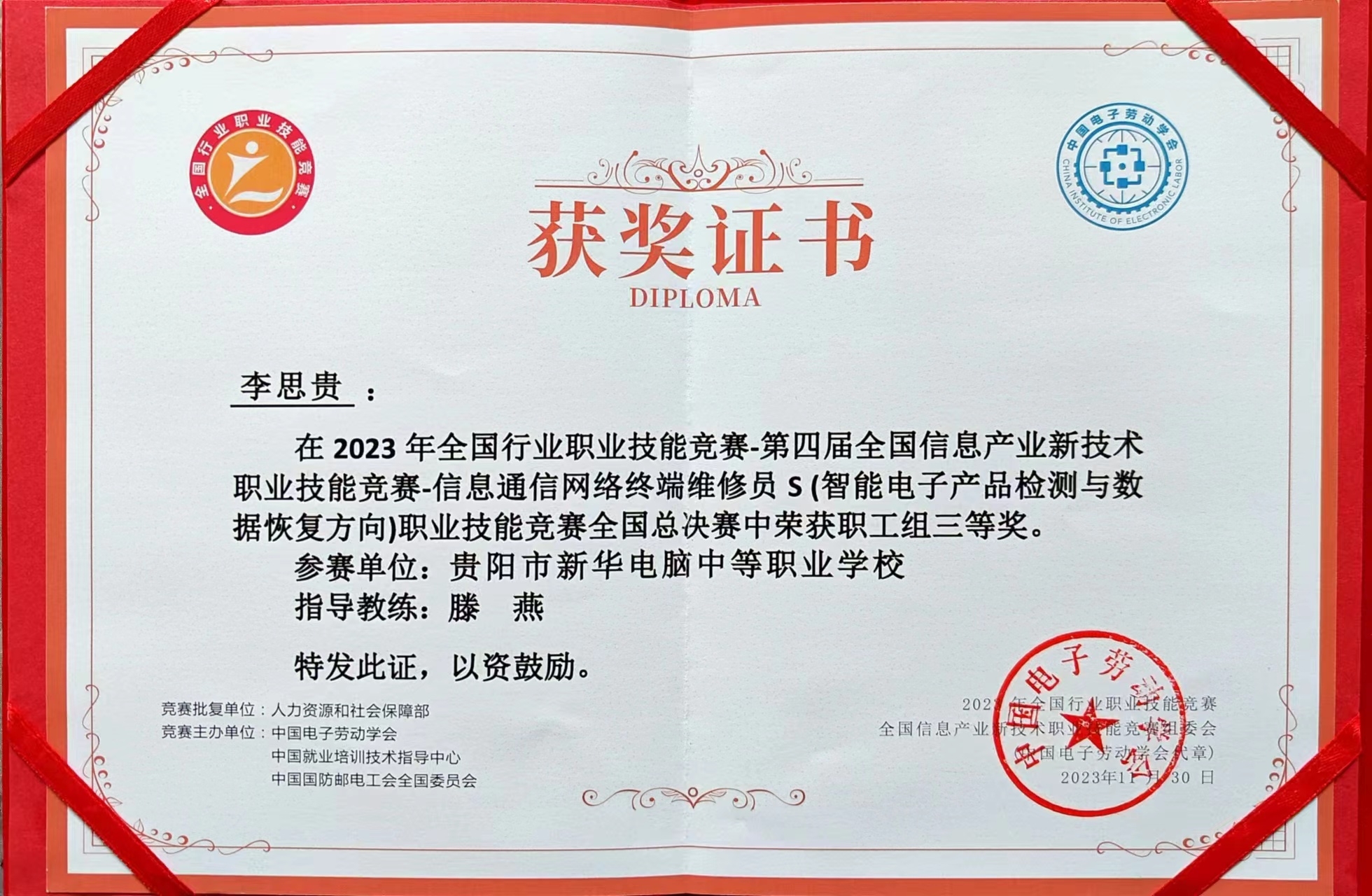 微信圖片_20231130161754 微信圖片_20231130161754