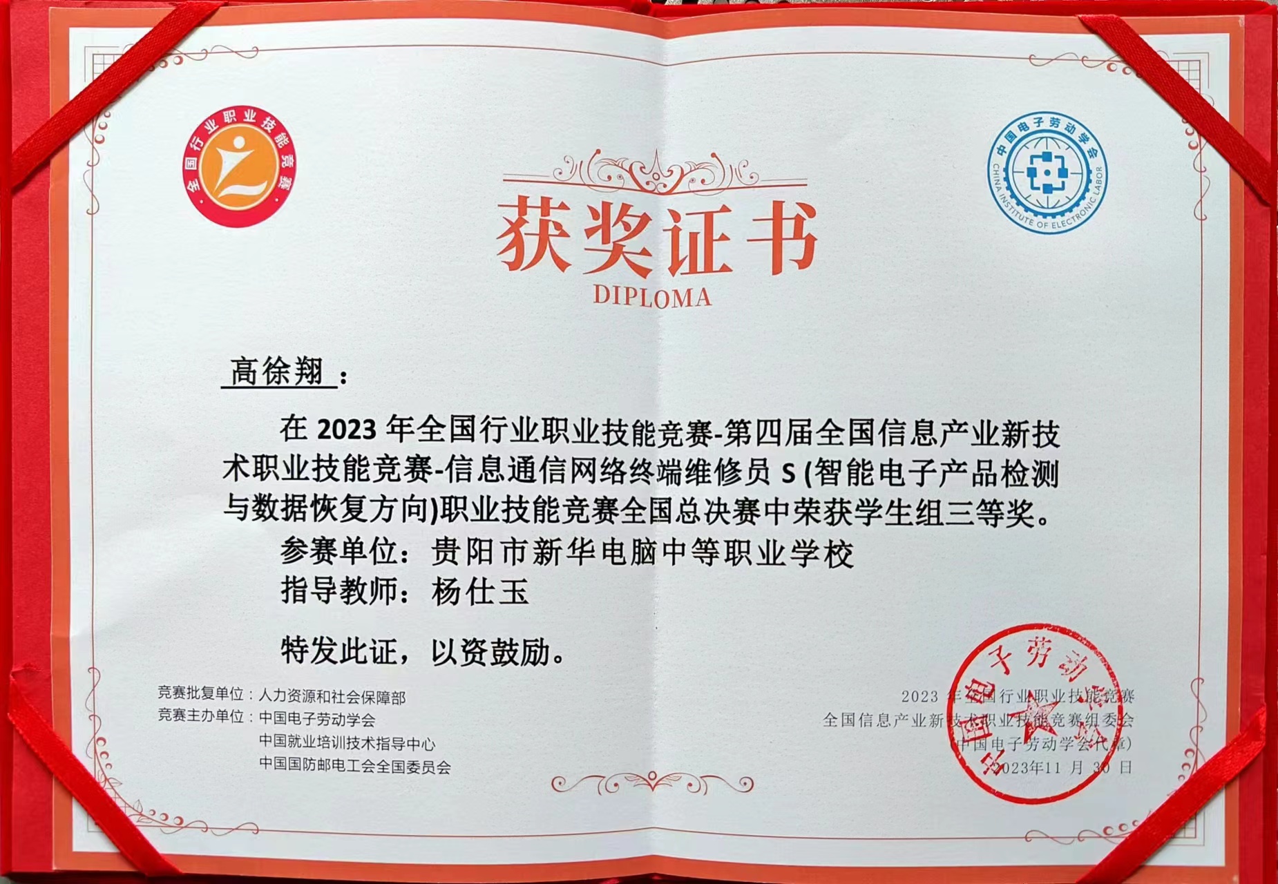 微信圖片_20231130161752 微信圖片_20231130161752