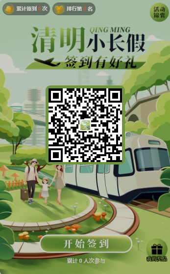 4.1-清明活動 4.1-清明活動