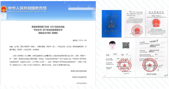 關于組織2025年《從業資格證》與1+X證書報考工作的通知