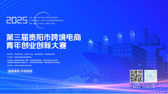 跨境競技場,專業新高度!百萬貨盤已就位,萬元獎金等你來拿!