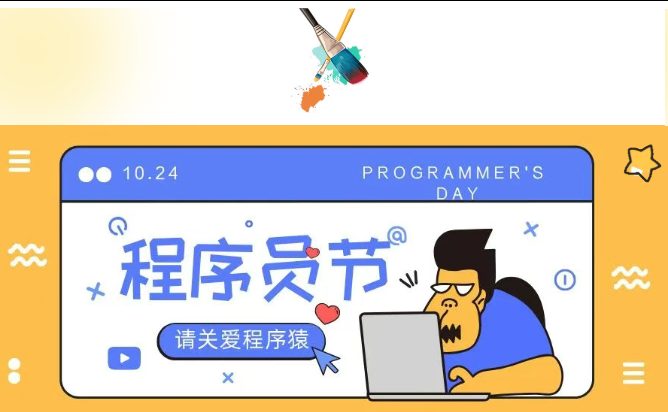 碼動未來,票選菁英|貴陽新華1024程序員節學生作品人氣PK大賽